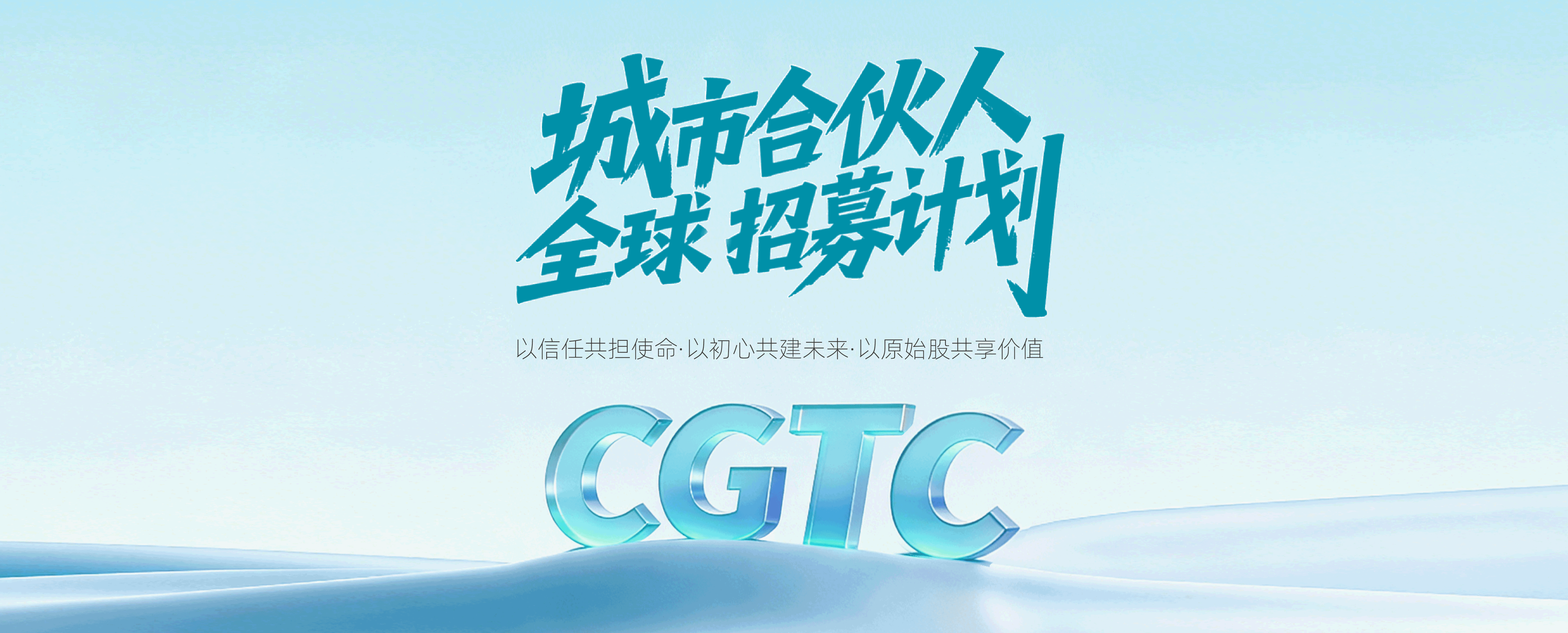 Partner, Global Recruitment Program