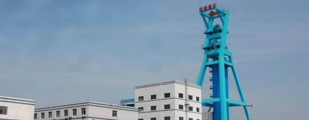 亳州信湖煤矿副井双系统同步换绳